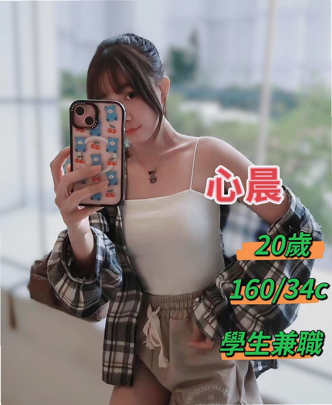 小貝——台南外約茶